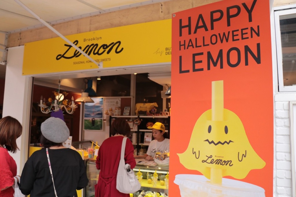 Brooklyn Lemon 神戶臨海樂園店