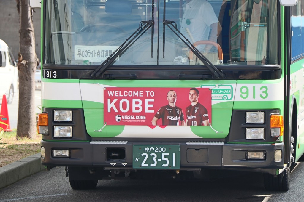 神戶市公車