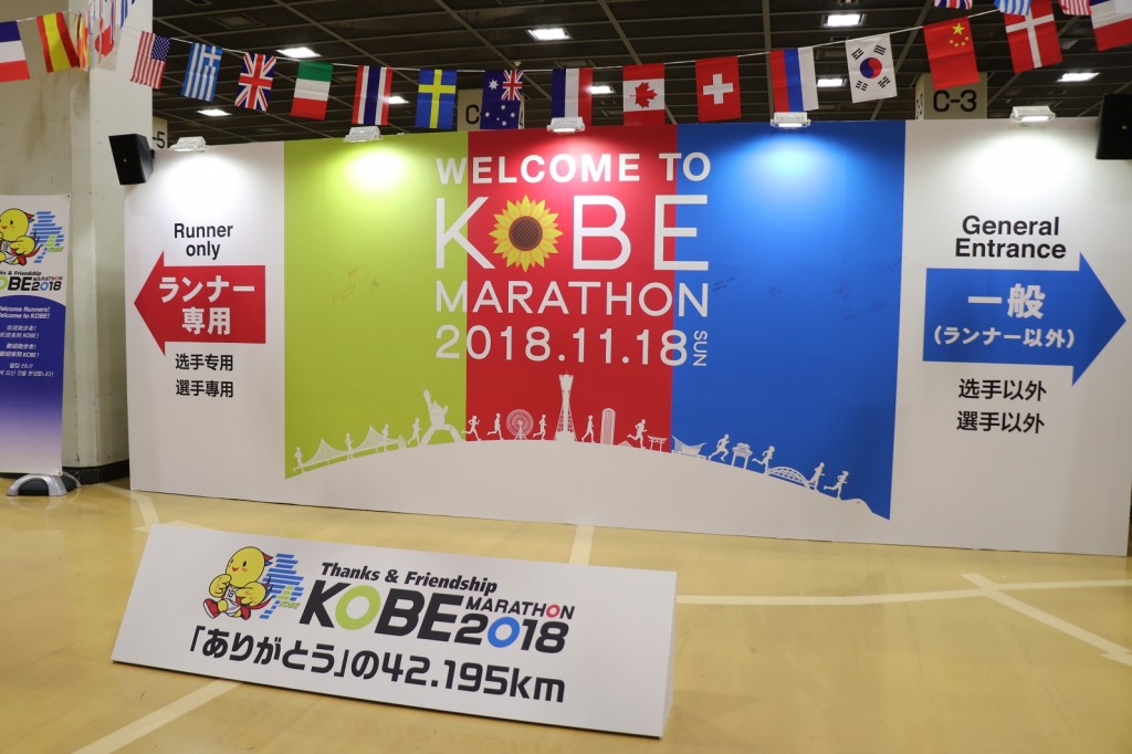 2018神戶馬拉松EXPO博覽會