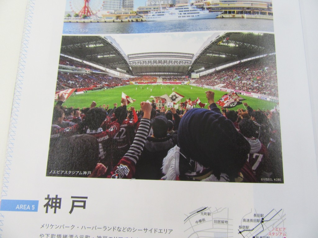 Noevir Stadium神戶