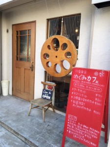 Megumi咖啡廳