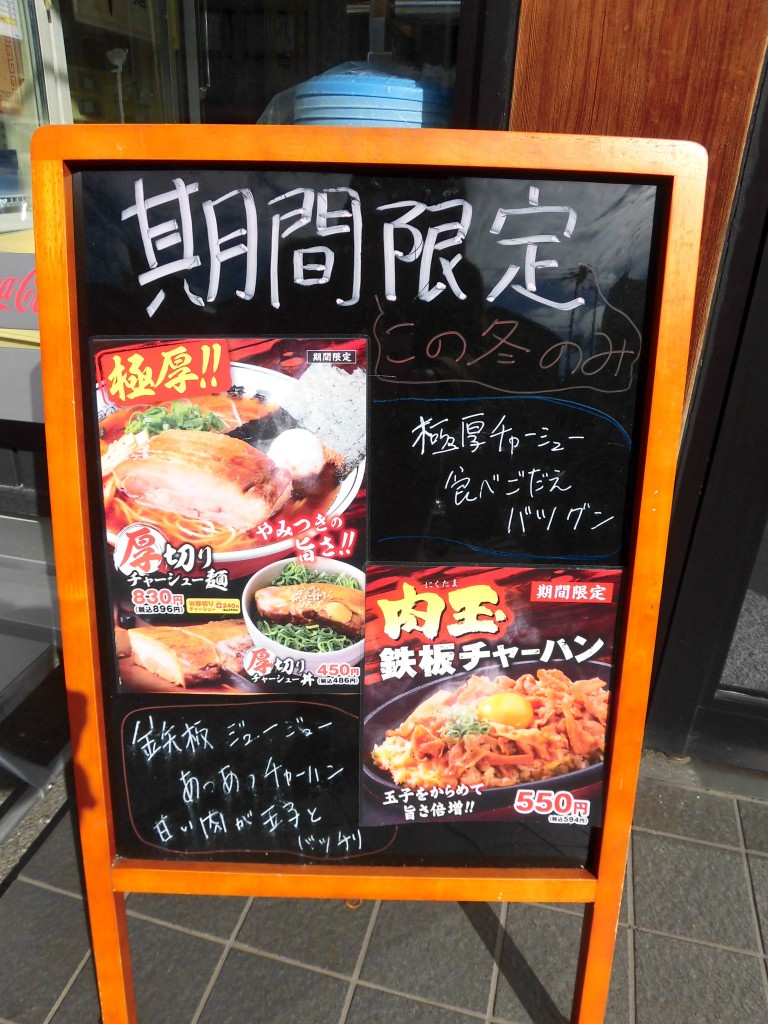 厚切りチャーシュー麺