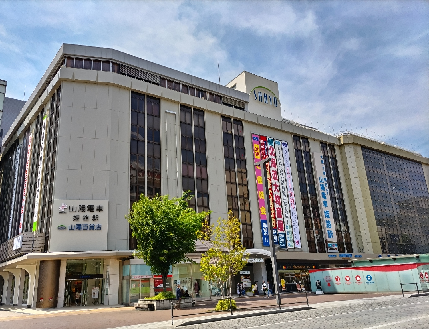 開店70周年の山陽百貨店「夏の北海道大物産展」が始まりました！