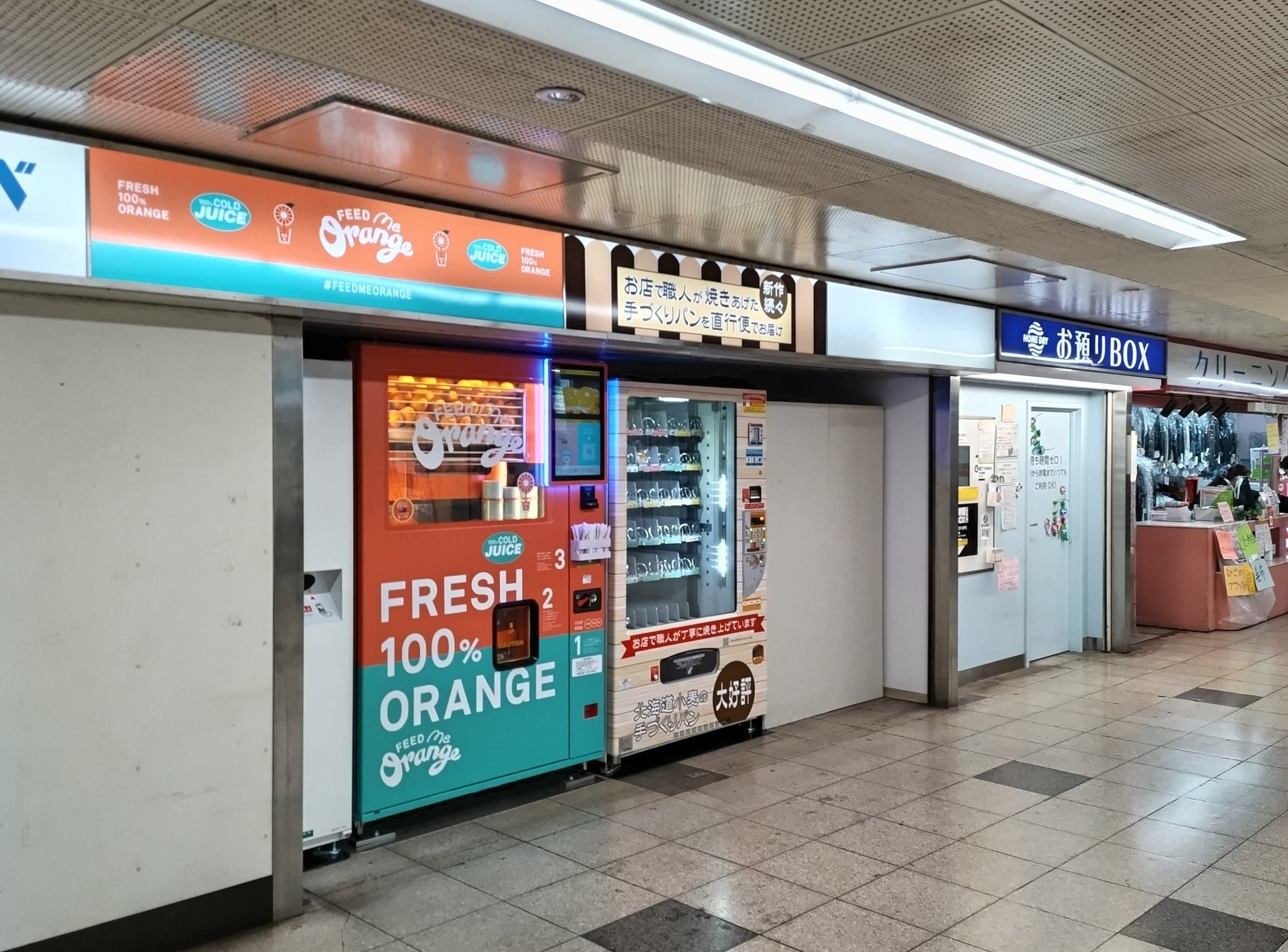 果汁100%「生搾りオレンジジュース自動販売機」を駅で発見！
